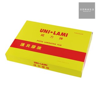 威力牌UNI-LAMI高級護貝膠膜/4x6吋/80μ/200張/盒