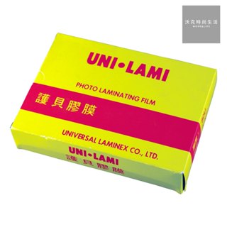 威力牌UNI-LAMI高階護貝膠膜/5x7吋/80μ/200張/盒