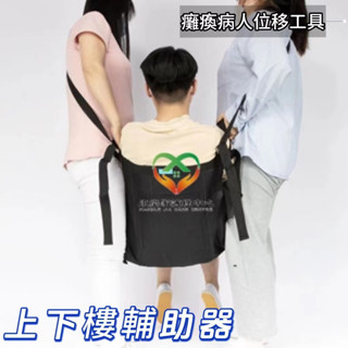 雨其琳癱瘓老人用品上下樓梯床擔架病人移位工具老人上下樓輔助器移位器移位板 老人起身輔助器 位移帶 病人移位腰帶 臥床移位
