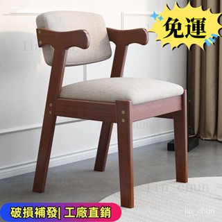 廠傢直銷&品質保證 實木餐桌簡約傢用舒適椅子臥室房間兒童椅子靠背學習學生椅子久坐 Z型實木椅子 餐桌椅 電腦椅 休閑椅
