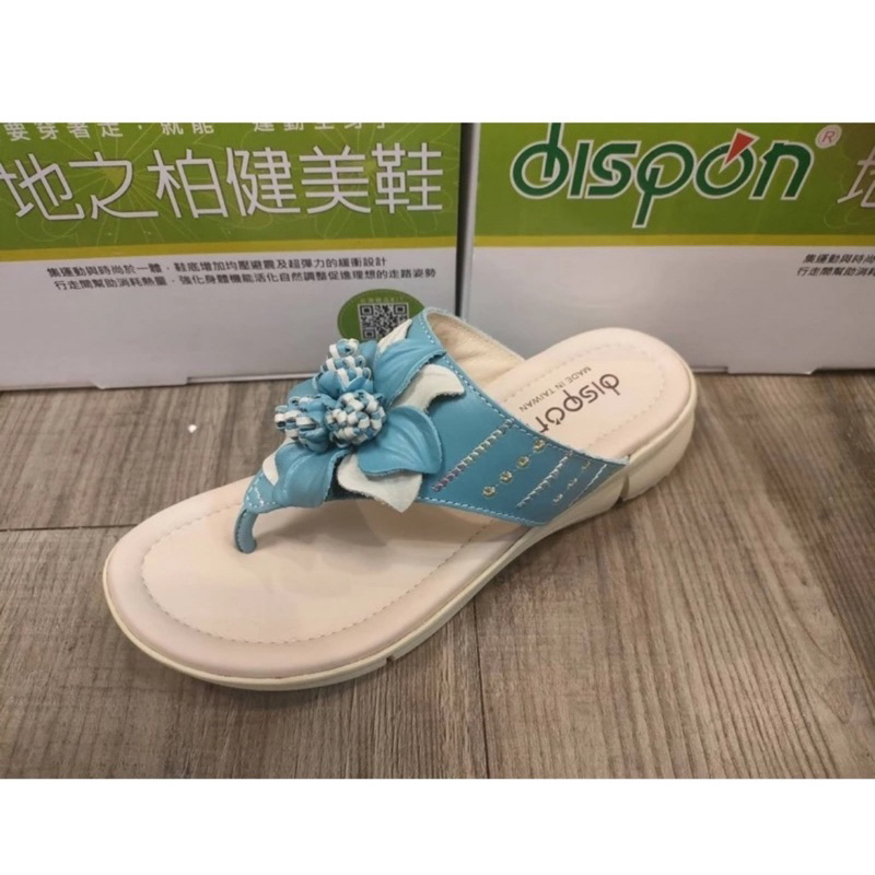 《免運》Dispon地之柏 藍色38號 較長備貨時間 台灣製夾腳拖女鞋 超商取貨免運