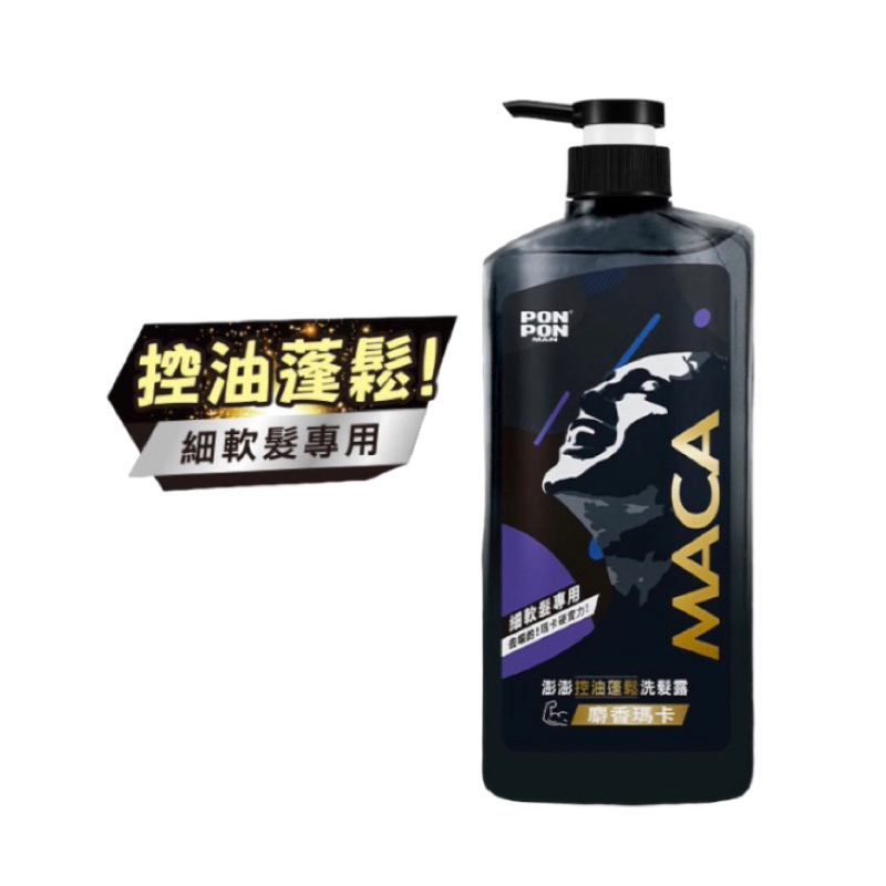 澎澎MAN麝香瑪卡控油蓬鬆洗髮露 700ml