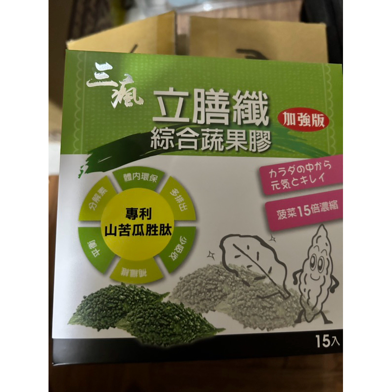 立膳纖綜合蔬果膠 加強版