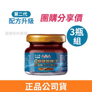 【超值組】🚀🚀 AHA第二代增股密關捷挺固立 3瓶組 正品公司貨 郭子乾白冰冰強力推薦 30公克/瓶