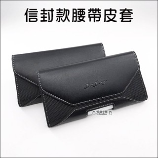信封款腰帶皮套 掛腰帶皮套 磁吸扣 手機腰包 手機皮套 腰掛橫式 腰間手機包 適用 iPhone 15 Pro Max