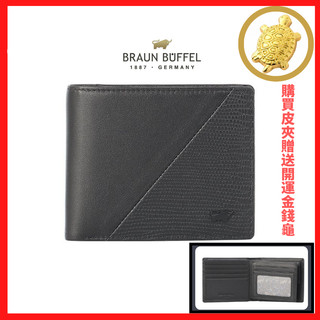 BRAUN BUFFEL德國小金牛 量子系列8卡中間翻零錢袋短夾 台中皮夾推薦 BF382-318