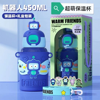 【全新未拆現貨】機器人款、熱水保溫瓶、卡通兒童杯，316不銹鋼、便攜水杯〔450ml〕