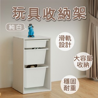 【ikloo】純白兒童玩具三層抽屜式置物架(兒童玩具 收納架 分層 書櫃 書架 收納櫃 層架 置物櫃 置物架)