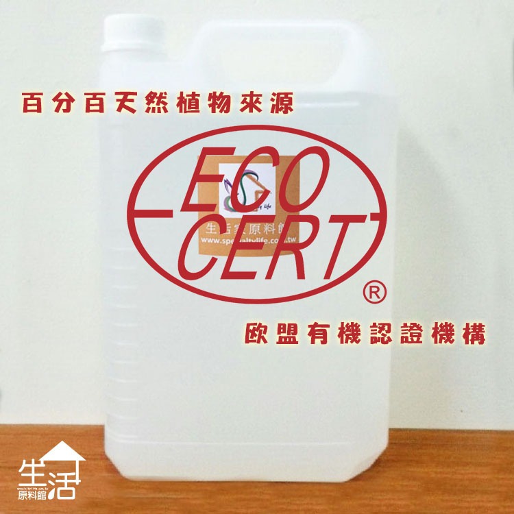 【生活家原料館】30%天然月桂醯谷氨酸鈉(ECOCERT/COSMOS認証)