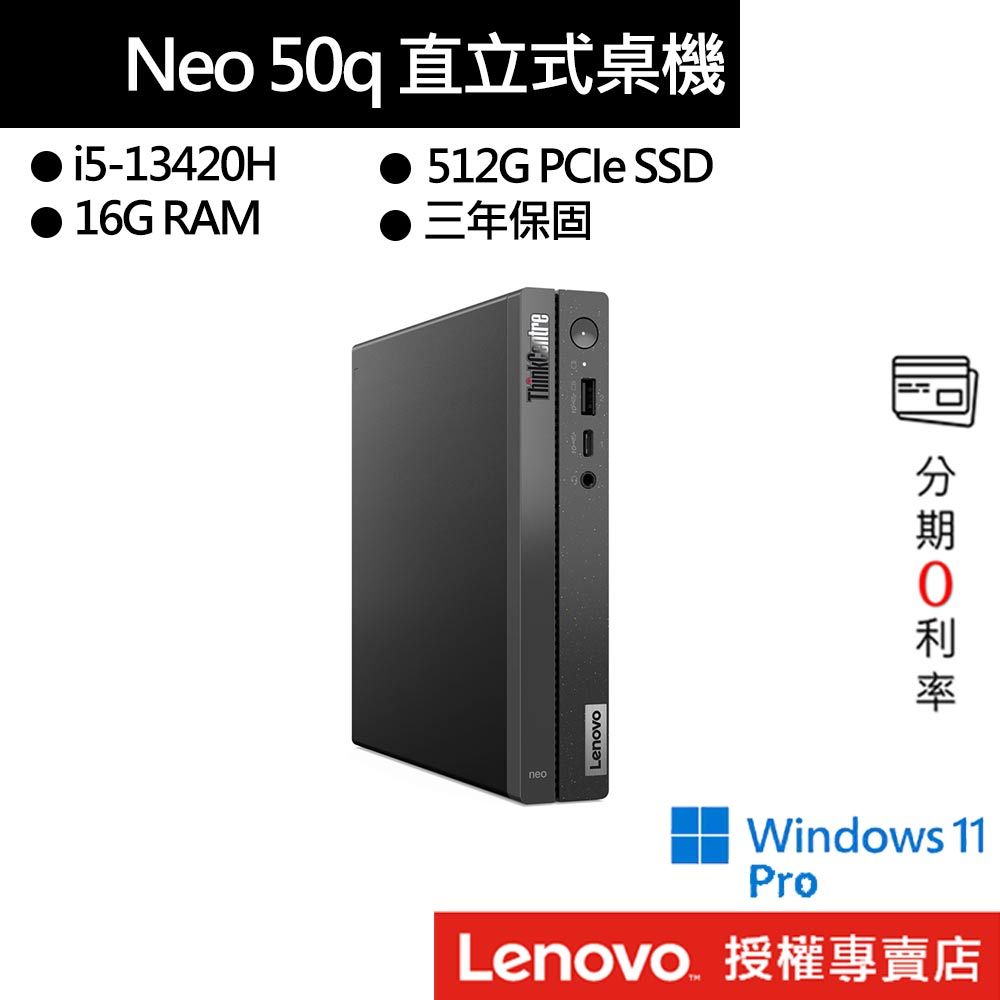 Lenovo 聯想 ThinkCentre Neo 50q Gen 4 Tiny i5/16G/512G 桌上電腦