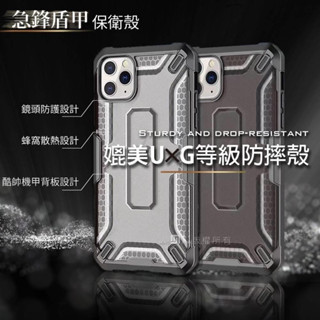 APPLE IPHONE 8 / APP IPHONE 7 ( 5 吋 )耐衝擊保護殼透明硬殼防摔殼 手機防摔殼保護殼