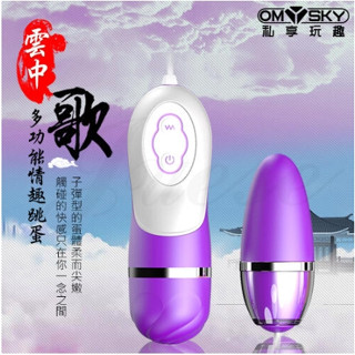 【12H火速臺灣出貨 現貨情趣用品】雲中歌 10段變頻防水震動跳蛋