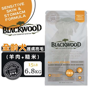 BlackWood 柏萊富 全齡犬護膚亮毛配方(羊肉+糙米)6.8kg 全齡犬飼料 寵物飼料 成犬飼料 犬糧 狗飼料