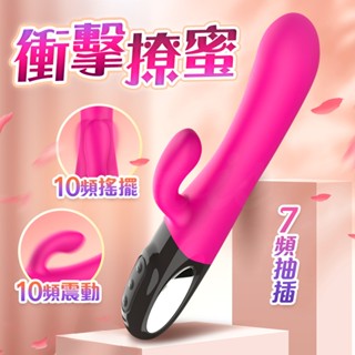 酷濕拉 褲濕拉 自動衝擊 智慧脈衝按摩棒｜情趣按摩棒 震動搖擺衝擊 情趣用品 成人玩具