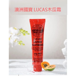 澳洲LUCAS木瓜霜神奇萬用霜25g/75g