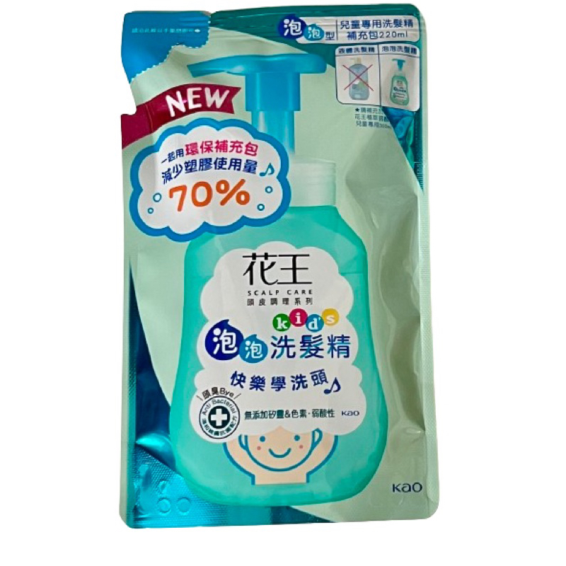 日本KAO花王植萃兒童專用泡泡洗髮精補充包220ml
