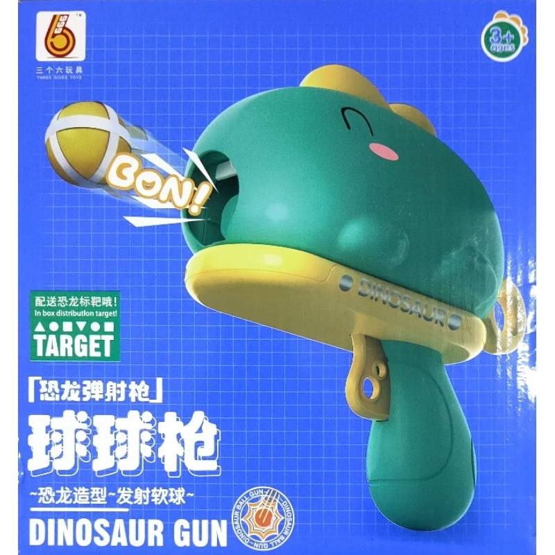 超可愛 恐龍槍 安全 玩具 球球槍 附可愛標靶&amp;球射擊小玩具