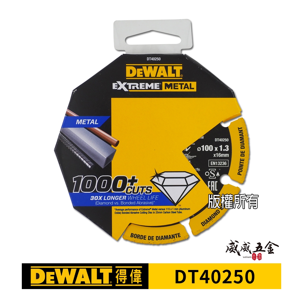 DEWALT 得偉 美國｜4吋超強鑽石金屬鋸片 4" 鋼筋鑄鐵鐵管白鐵類切割片 不鏽鋼用切片｜DT40250【威威五金】