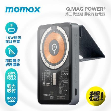 momax Q.MAG POWER 磁吸支架式無線充行動電源5000/10000 mAh(附支架) MagSafe充電寶