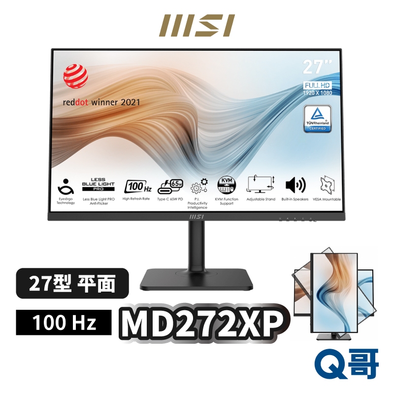 MSI 微星 MODERN MD272XP 27吋 平面美型螢幕 IPS HDMI 100Hz 電腦顯示器 MSI524