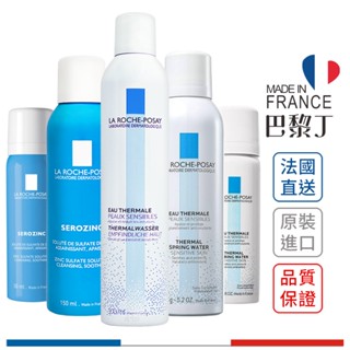 理膚寶水 溫泉舒緩噴液 活泉水 保濕噴霧 定妝噴霧 補水噴霧 瞬效控油噴霧 LA ROCHE-POSAY【巴黎丁】