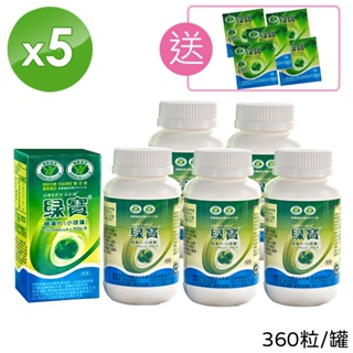 【綠寶】雙認證綠藻片360粒x5瓶 (送綠藻片50粒) GR12