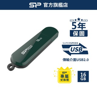 SP廣穎【會員專屬兌換禮】LuxMini 320 16GB USB2.0 隨身碟 USB 保固5年