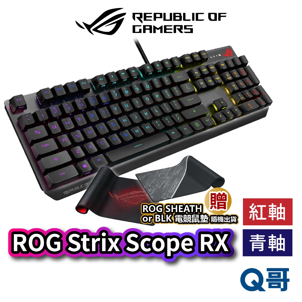 華碩 ASUS ROG Strix Scope RX 電競鍵盤 青軸 紅軸 有線 鍵盤 機械式 背光 遊戲鍵盤 AS46