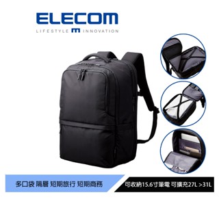【日本ELECOM】可擴充防潑水商務後揹包-黑 短期商務 旅行 超大容量27L可擴充至31L