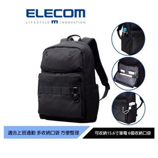【日本ELECOM】整齊防潑水商務後背包-黑 多隔層 多口袋 發揮整理收納術