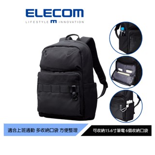 【日本ELECOM】整齊防潑水商務後揹包-黑 多隔層 多口袋 發揮整理收納術
