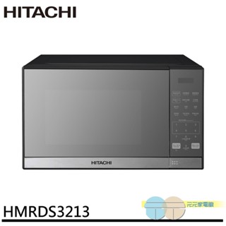 (輸碼95折 HEMAL95UB)HITACHI日立32公升微電腦微波爐HMRDS3213 / HMRDS3213BK