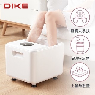 DPS精準溫控 泡腳機 模擬人手感按摩 保固兩年 DIKE 自動滾輪足浴機 HBF120 獨立上蓋熱敷坐墊 多功能泡腳桶