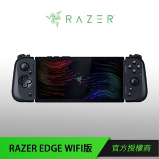 Razer EDGE WIFI版 雷蛇 遊戲平板電腦 電競遊戲掌機 含 Kishi V2 Pro 手把控制器