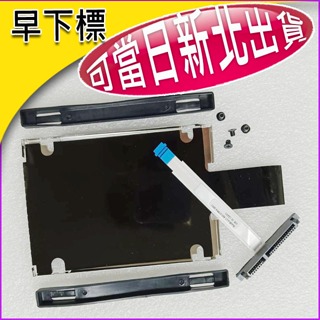 【大新北筆電】現貨HP Pavilion X360 11-U, 11U, M1-V, M1-U 硬碟轉接頭排線組合HDD