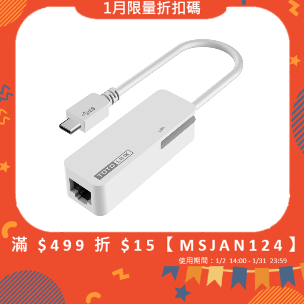 《LuBao》✨快速出貨✨TOTOLINK C100 Type-C USB3.0轉 RJ45 有線網路卡 台灣大廠晶片