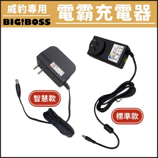 【威豹救車電源充電器】威豹 汽機車救車電源 救車電源 電霸 救車霸 備用電池 汽車電池 行動電源 汽車緊急啟動電源