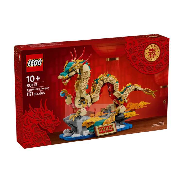 聚聚玩具【正版】80112 LEGO 樂高積木 中國節慶系列 - 祥龍納福