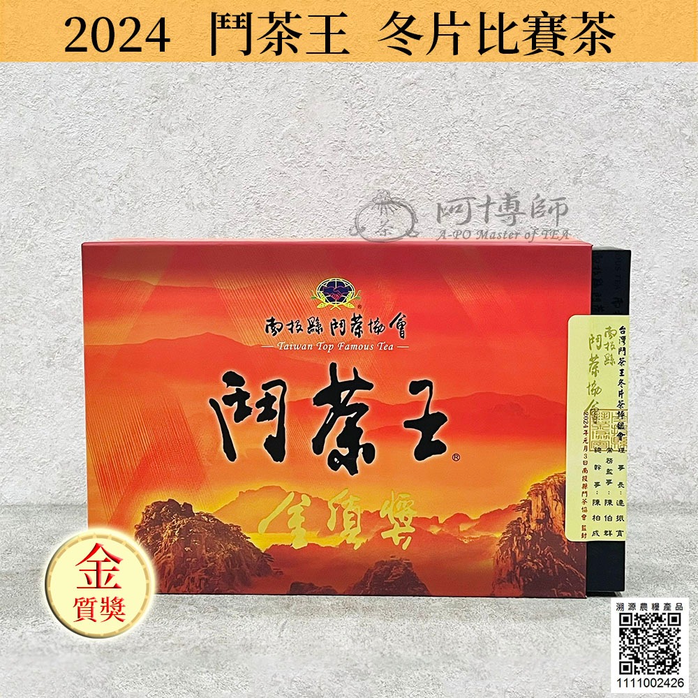 比賽茶四季春的價格推薦- 2024年3月| 比價比個夠BigGo