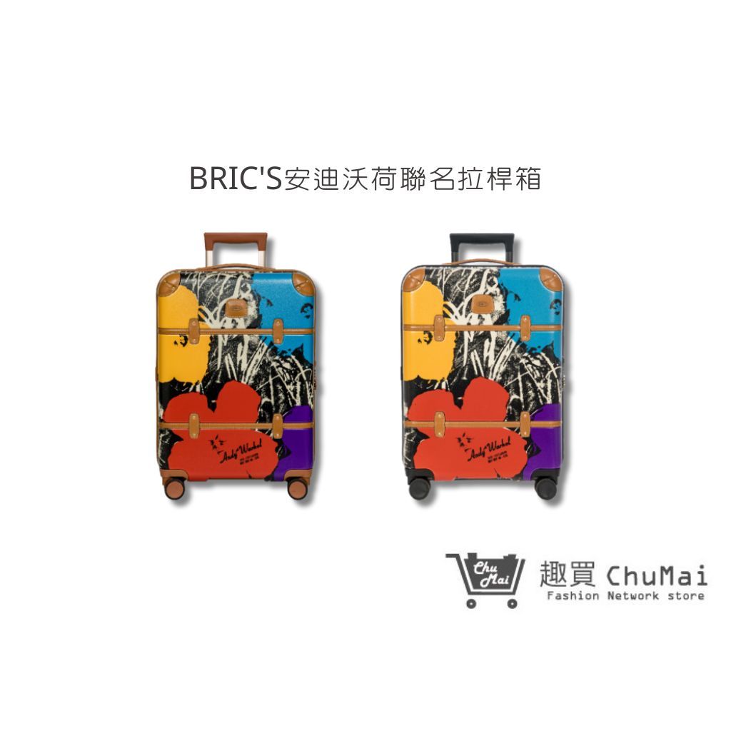 【BRIC'S】21吋安迪沃荷聯名拉桿箱 登機箱 海關安全鎖行李箱 旅行箱｜趣買購物旅遊生活館