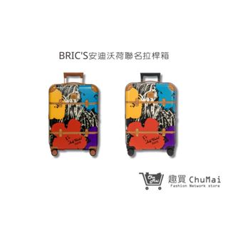 【BRIC'S】21吋安迪沃荷聯名拉桿箱 登機箱 海關安全鎖行李箱 旅行箱｜趣買購物旅遊生活館