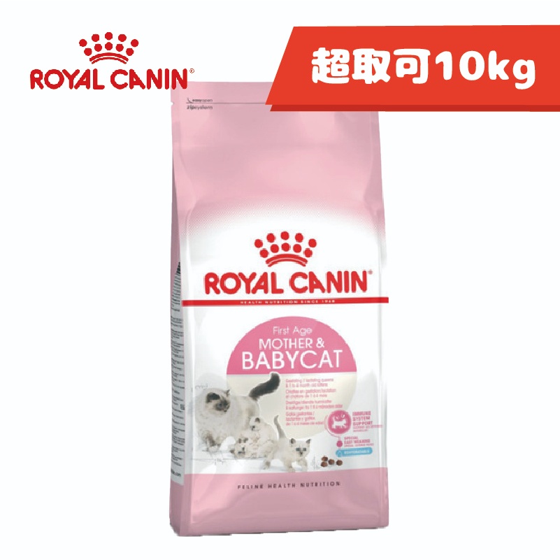 免運🍀法國皇家 BC34 離乳貓與母貓 400g~4kg🍀ROYAL CANIN 貓糧 幼貓 貓飼料