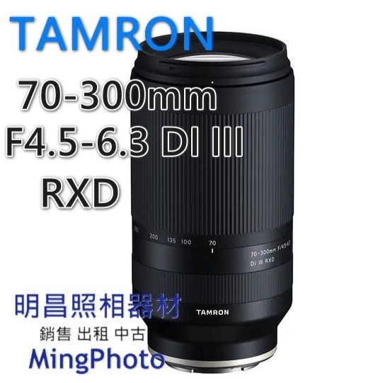 現貨 TAMRON 70-300mm F4.5-6.3 D iIII RXD 鏡頭 騰龍 A047 SONY E 公司貨