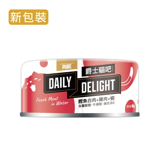 新包裝【町町】Daily Delight爵士貓吧 真愛鮮肉餐貓罐80g (新包裝)貓主食罐