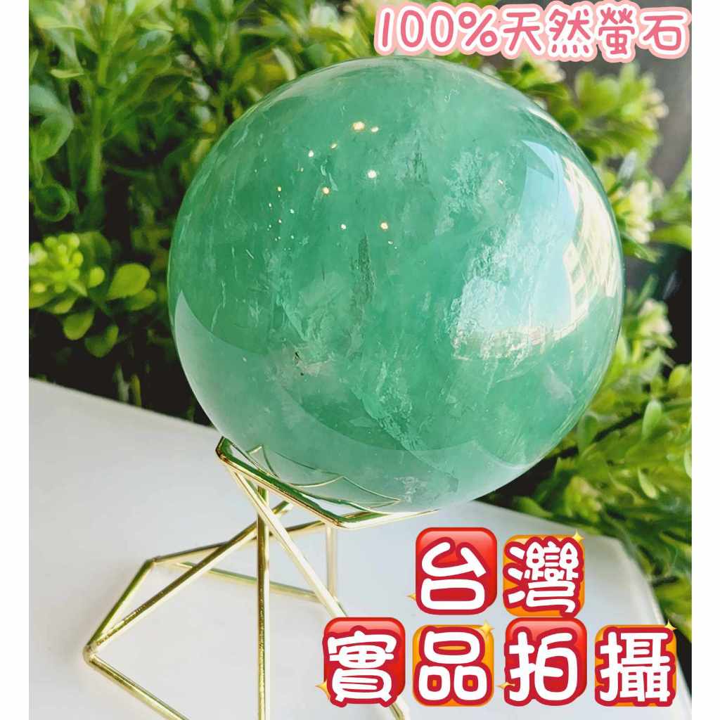 玉鎔水晶-100%天然螢石水晶球67.5mm 實品拍攝 台灣現貨 螢石球 螢石水晶球 螢石球擺件 綠螢石球