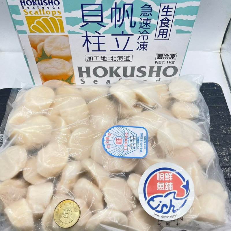 【悅鮮魚舖】日本生食干貝4s(1000g)