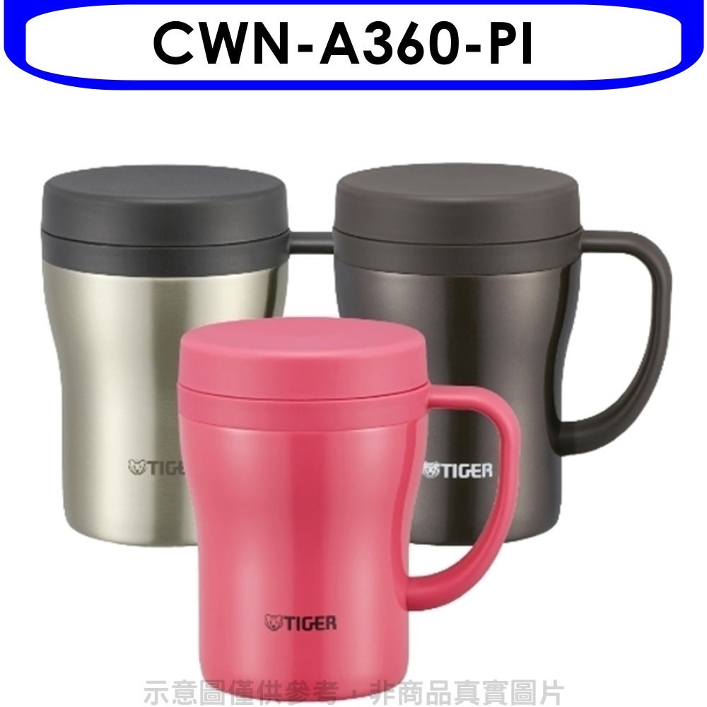 虎牌【CWN-A360-PI】360cc茶濾網辦公室杯(與CWN-A360同款)保溫杯PI野莓粉 歡迎議價