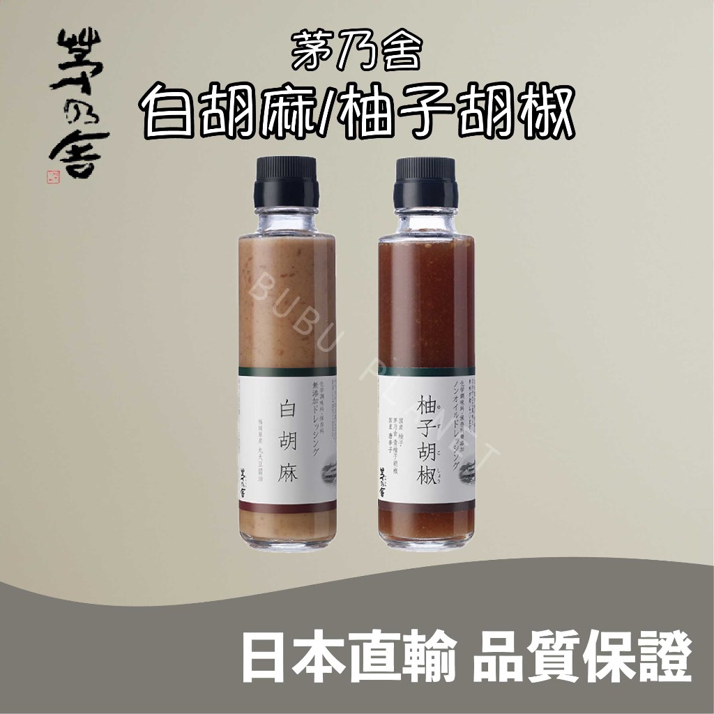 茅乃舍柚子胡椒醬150mL – EBISU恵比壽日藥直送