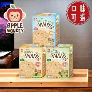Apple Monkey 愛啵寶寶 茉莉糙米 小鬆餅(脆甜香蕉/陽光蔬果/活力蔬果)12M+| 泰國