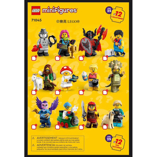®️樂高 LEGO®︎ 71045 單售賣場 25代 Minifigures 三角龍 牧羊人 吸血鬼騎士 蘑菇精靈
